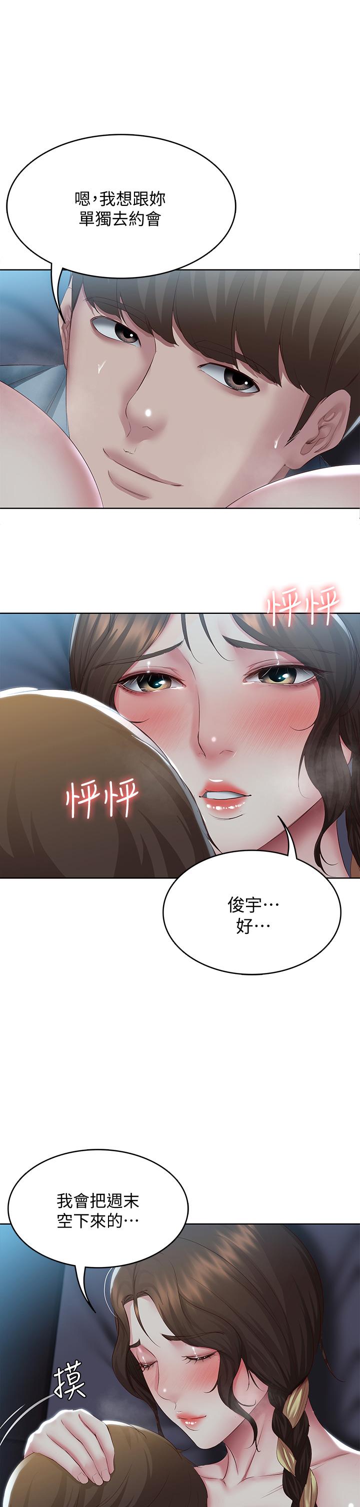 韩国漫画寄宿日记韩漫_寄宿日记-第103话-确认彼此心意的中出在线免费阅读-韩国漫画-第34张图片