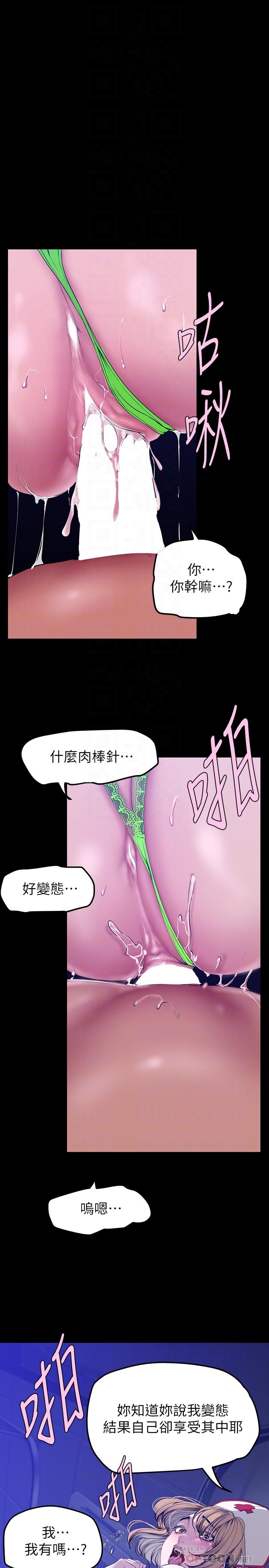 韩国漫画美丽新世界韩漫_美丽新世界-第153话-淫乱护理师的夜间巡房在线免费阅读-韩国漫画-第4张图片