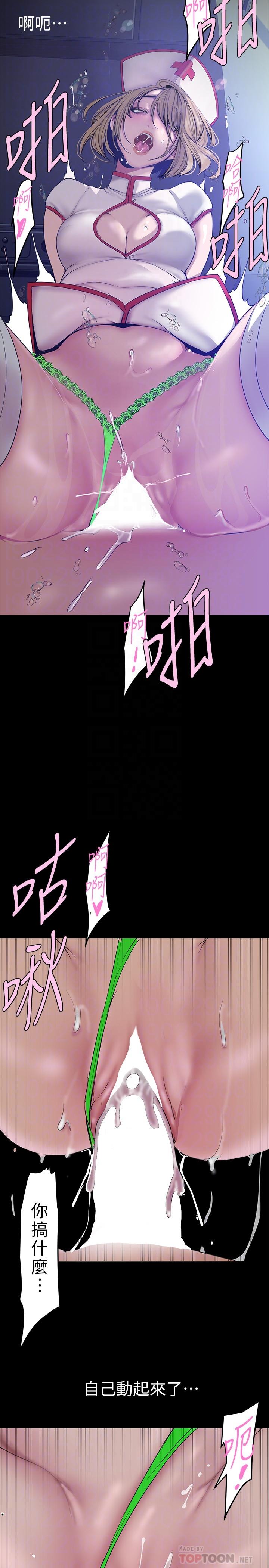 韩国漫画美丽新世界韩漫_美丽新世界-第153话-淫乱护理师的夜间巡房在线免费阅读-韩国漫画-第6张图片