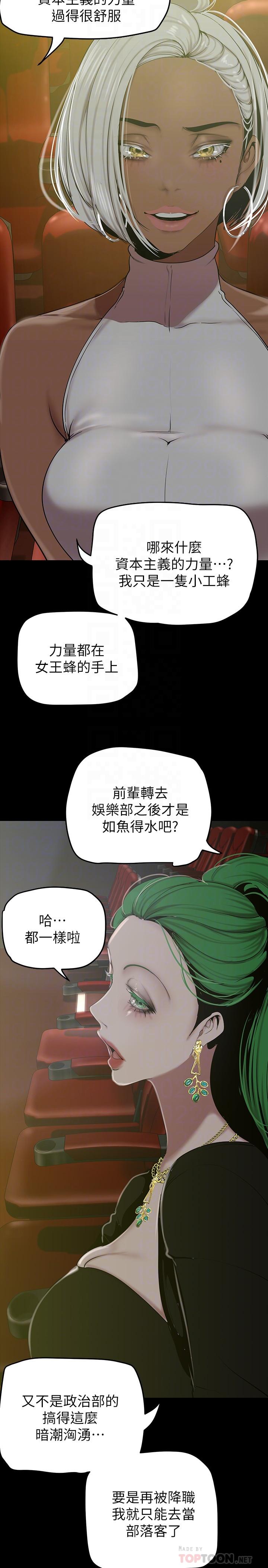 韩国漫画美丽新世界韩漫_美丽新世界-第153话-淫乱护理师的夜间巡房在线免费阅读-韩国漫画-第18张图片