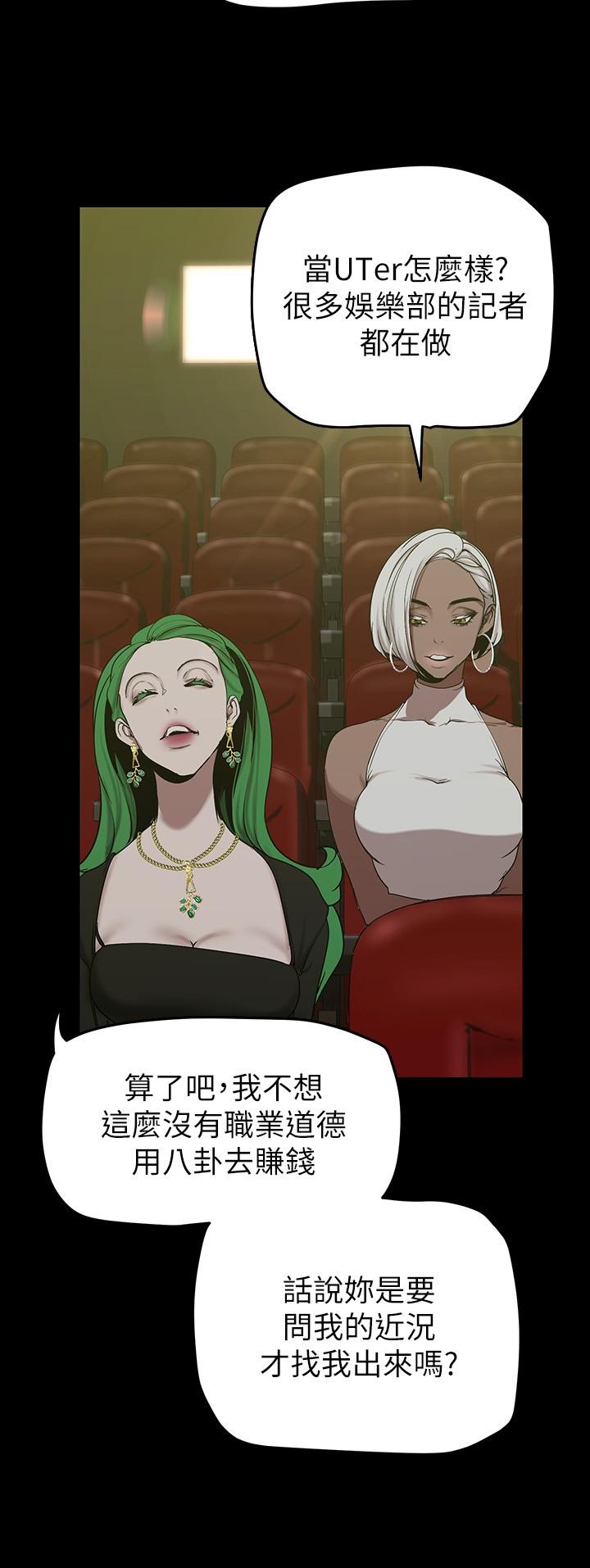 韩国漫画美丽新世界韩漫_美丽新世界-第153话-淫乱护理师的夜间巡房在线免费阅读-韩国漫画-第19张图片