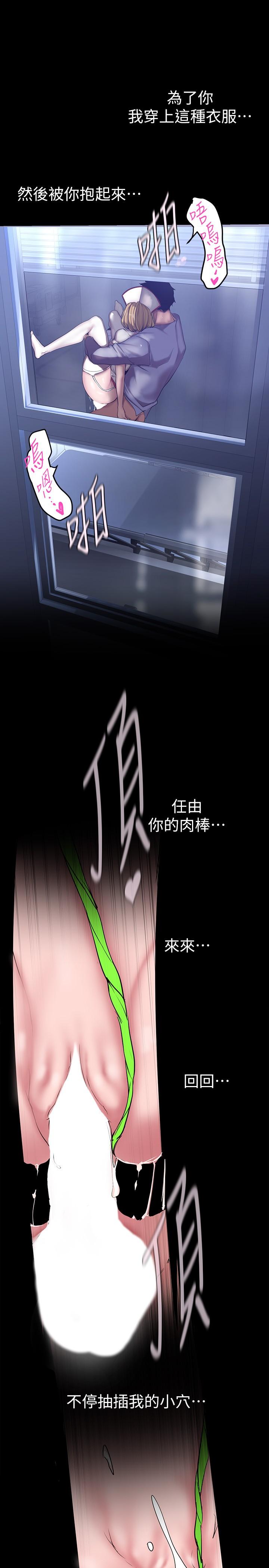 韩国漫画美丽新世界韩漫_美丽新世界-第153话-淫乱护理师的夜间巡房在线免费阅读-韩国漫画-第30张图片