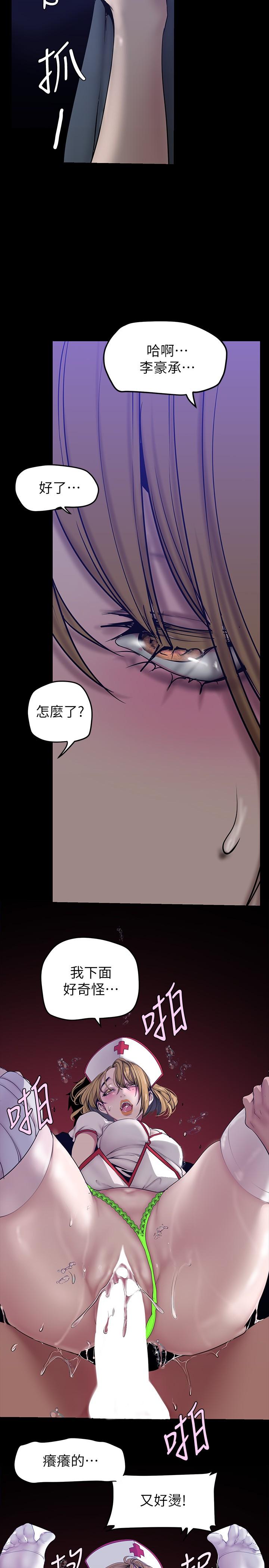 韩国漫画美丽新世界韩漫_美丽新世界-第153话-淫乱护理师的夜间巡房在线免费阅读-韩国漫画-第33张图片