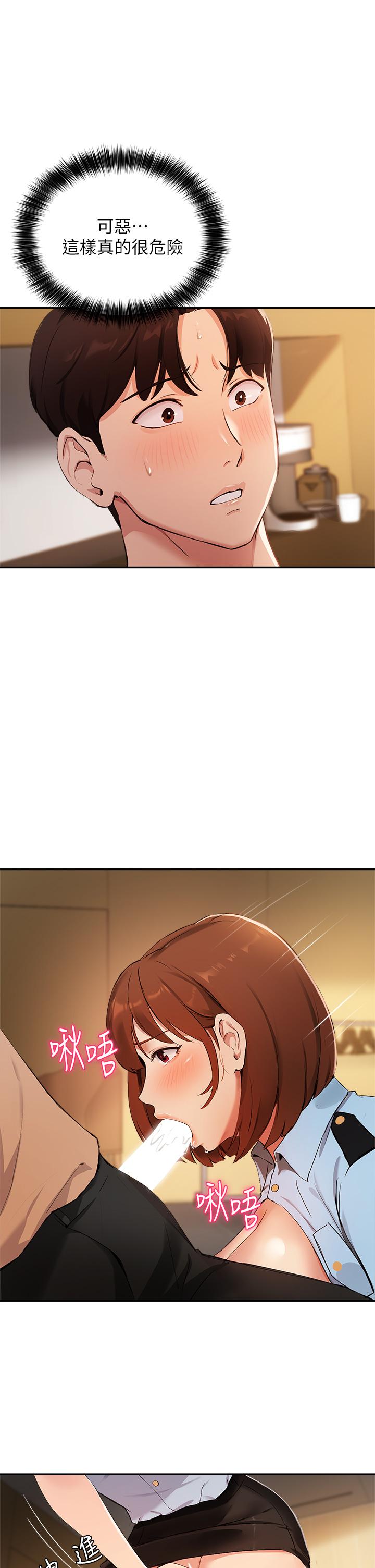 韩国漫画指导女大生韩漫_指导女大生-第48话-用我的老二餵饱你在线免费阅读-韩国漫画-第1张图片