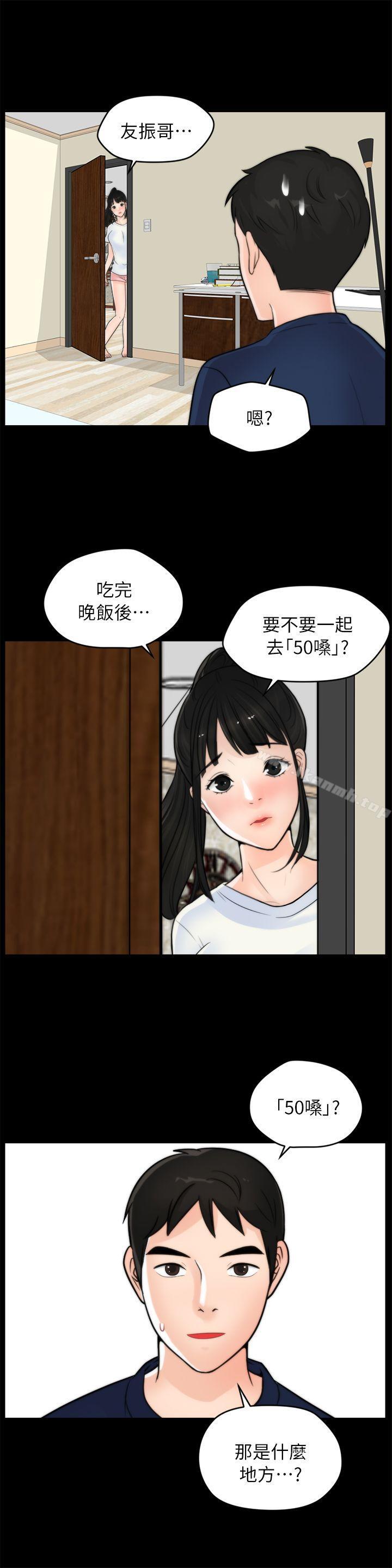 韩国漫画偷偷爱韩漫_偷偷爱-第21话---一起…喝酒好吗?在线免费阅读-韩国漫画-第21张图片