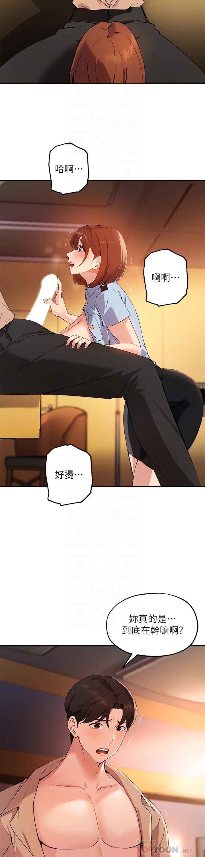 韩国漫画指导女大生韩漫_指导女大生-第48话-用我的老二餵饱你在线免费阅读-韩国漫画-第4张图片