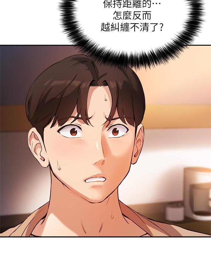 韩国漫画指导女大生韩漫_指导女大生-第48话-用我的老二餵饱你在线免费阅读-韩国漫画-第9张图片