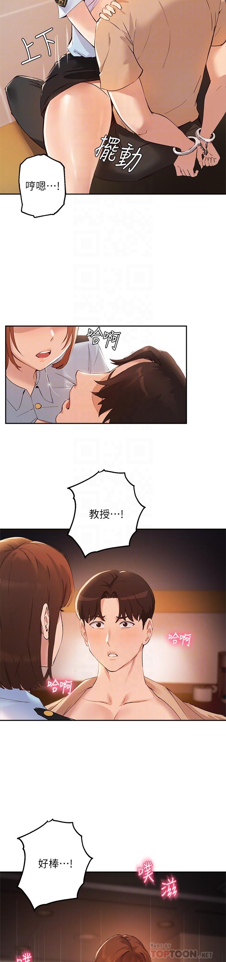 韩国漫画指导女大生韩漫_指导女大生-第48话-用我的老二餵饱你在线免费阅读-韩国漫画-第16张图片