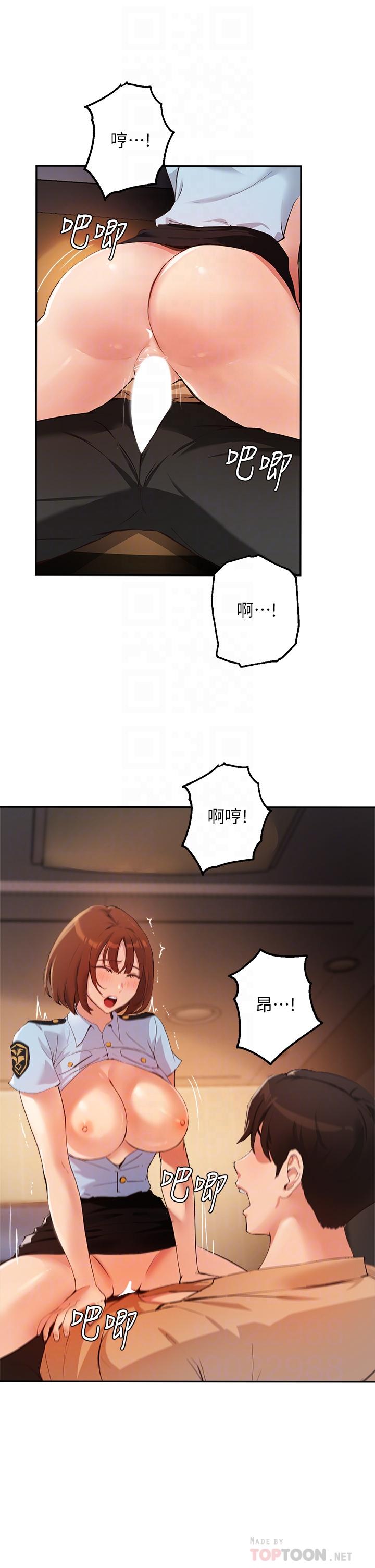 韩国漫画指导女大生韩漫_指导女大生-第48话-用我的老二餵饱你在线免费阅读-韩国漫画-第18张图片