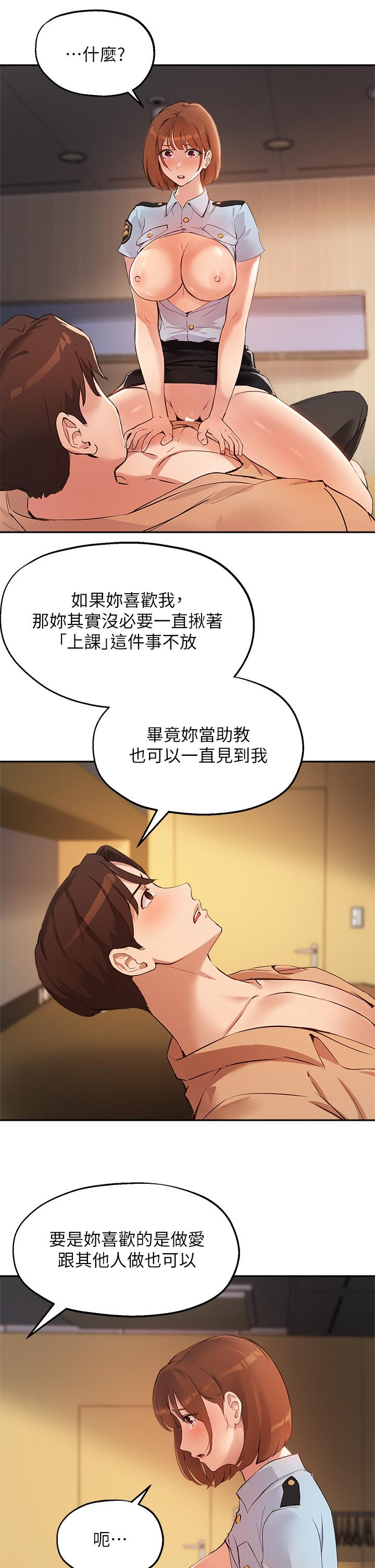 韩国漫画指导女大生韩漫_指导女大生-第48话-用我的老二餵饱你在线免费阅读-韩国漫画-第26张图片
