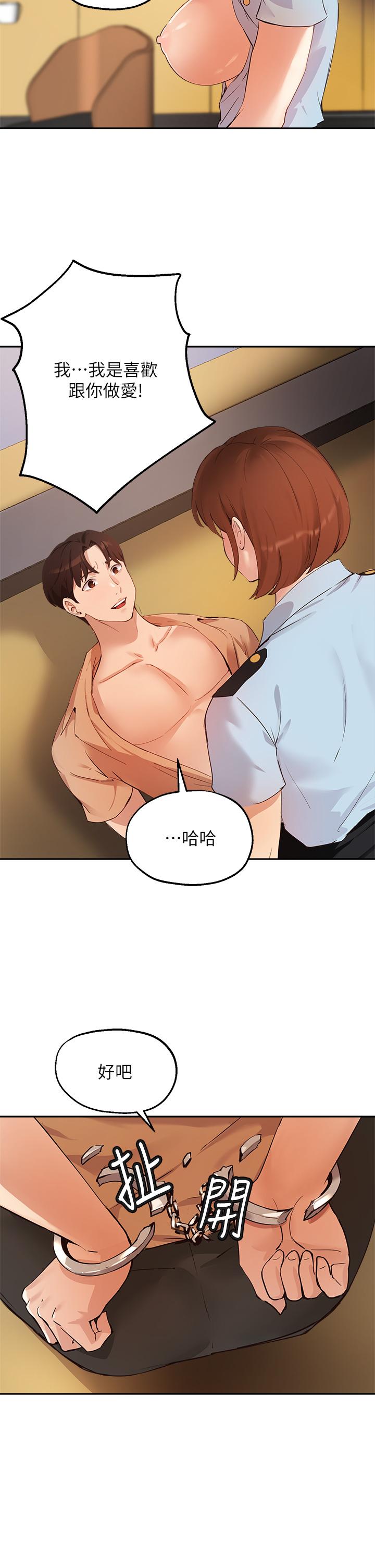 韩国漫画指导女大生韩漫_指导女大生-第48话-用我的老二餵饱你在线免费阅读-韩国漫画-第27张图片