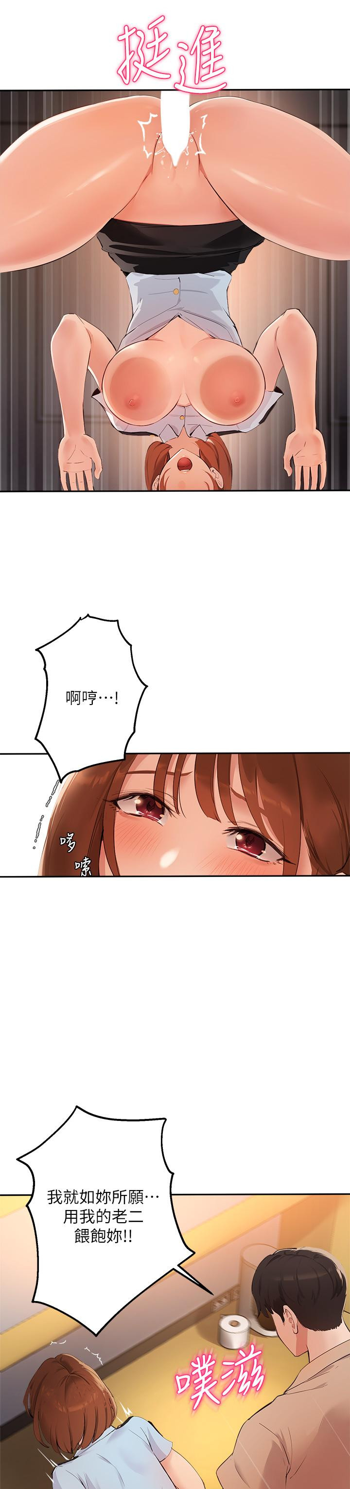 韩国漫画指导女大生韩漫_指导女大生-第48话-用我的老二餵饱你在线免费阅读-韩国漫画-第32张图片