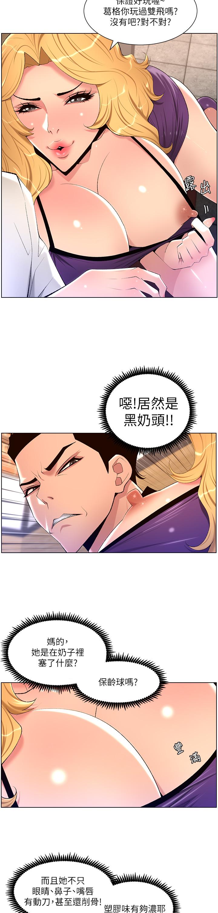 韩国漫画帝王App韩漫_帝王App-第28话-我来用身体帮你净化在线免费阅读-韩国漫画-第7张图片