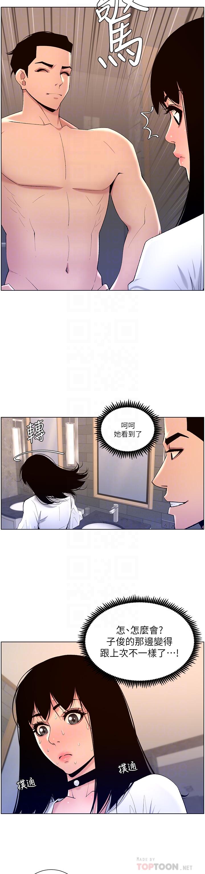 韩国漫画帝王App韩漫_帝王App-第28话-我来用身体帮你净化在线免费阅读-韩国漫画-第18张图片