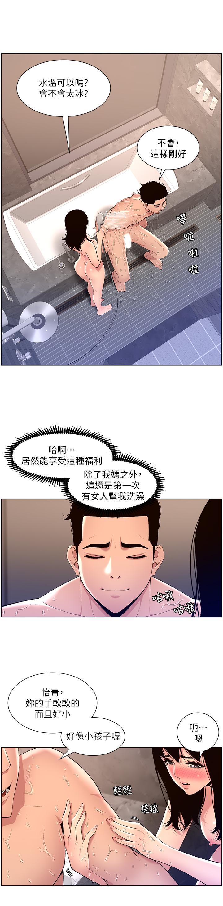 韩国漫画帝王App韩漫_帝王App-第28话-我来用身体帮你净化在线免费阅读-韩国漫画-第20张图片