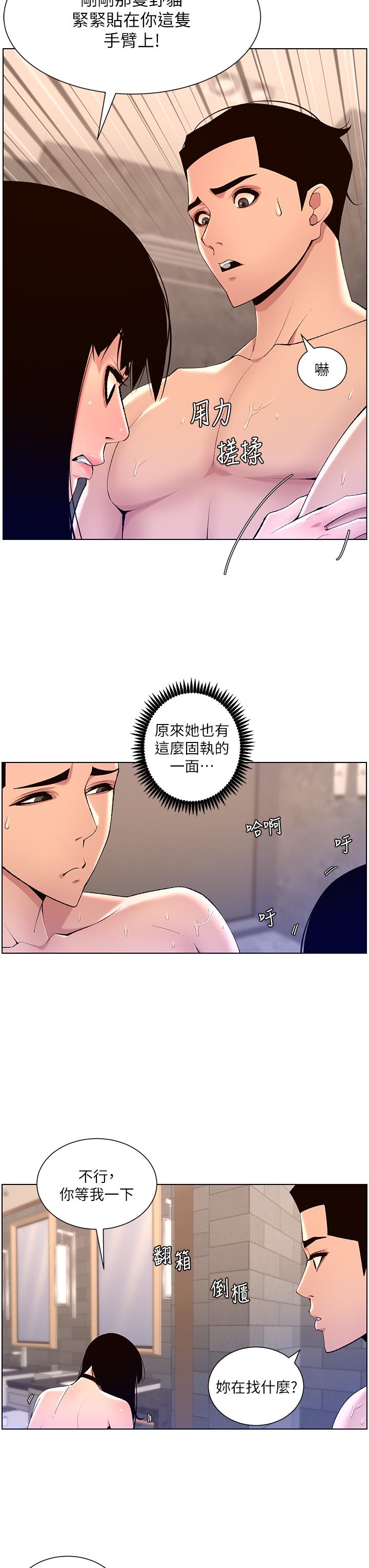 韩国漫画帝王App韩漫_帝王App-第28话-我来用身体帮你净化在线免费阅读-韩国漫画-第23张图片