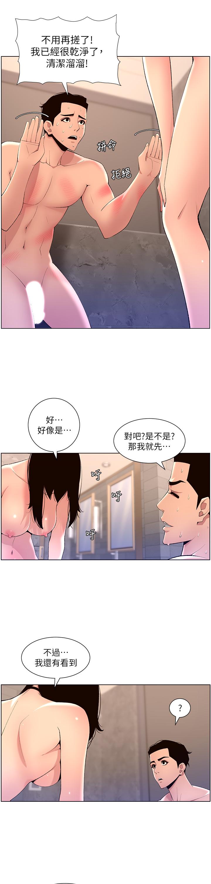 韩国漫画帝王App韩漫_帝王App-第28话-我来用身体帮你净化在线免费阅读-韩国漫画-第26张图片