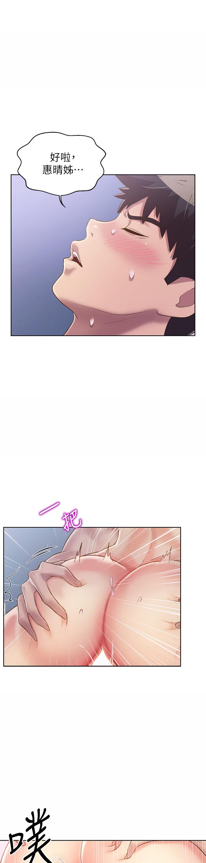 韩国漫画姐姐爱做菜韩漫_姐姐爱做菜-第44话-人妻完全解放的淫蕩肉体在线免费阅读-韩国漫画-第1张图片