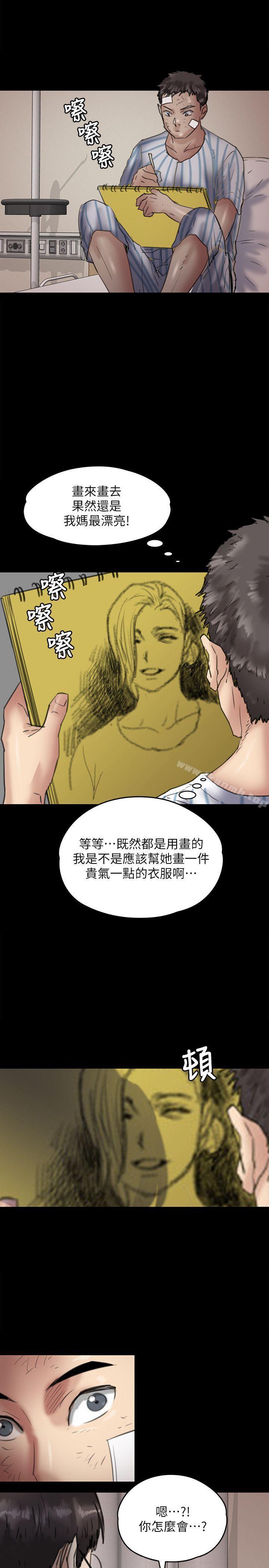 韩国漫画韩漫_傀儡-第65话-达莉的贞操[2]在线免费阅读-韩国漫画-第37张图片