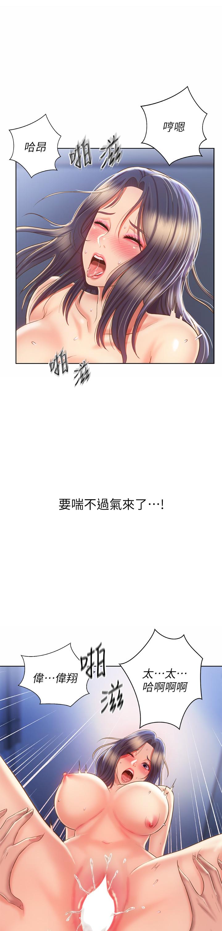 韩国漫画姐姐爱做菜韩漫_姐姐爱做菜-第44话-人妻完全解放的淫蕩肉体在线免费阅读-韩国漫画-第16张图片