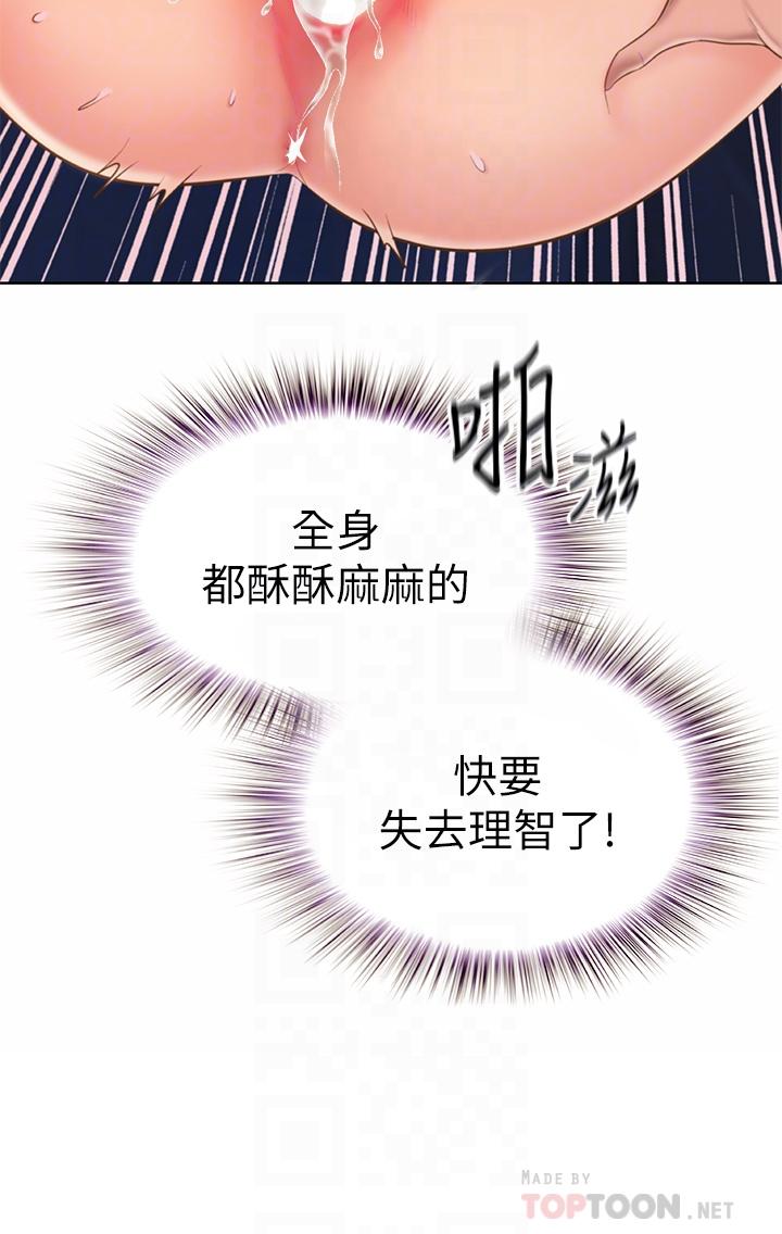 韩国漫画姐姐爱做菜韩漫_姐姐爱做菜-第44话-人妻完全解放的淫蕩肉体在线免费阅读-韩国漫画-第17张图片