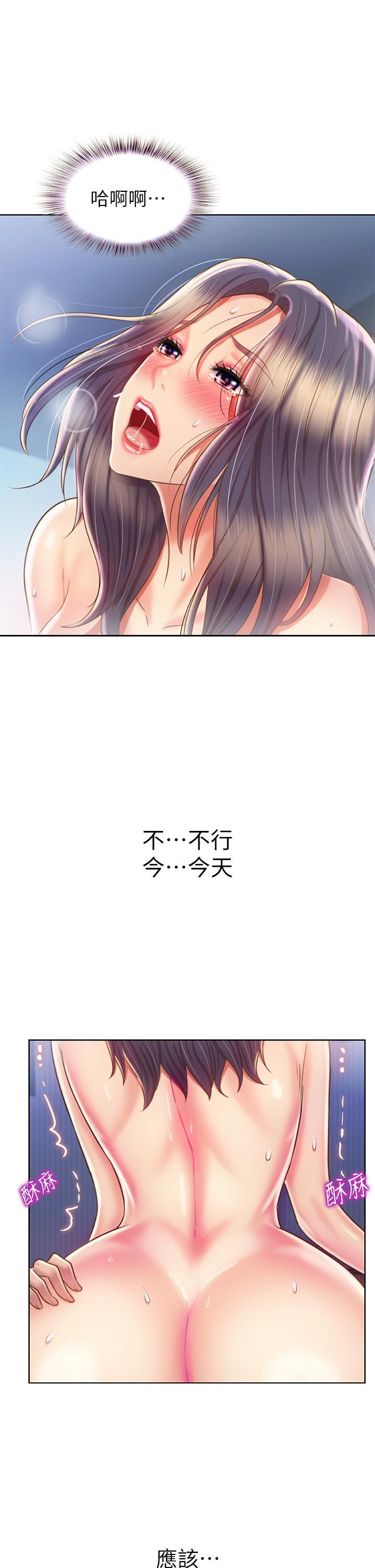 韩国漫画姐姐爱做菜韩漫_姐姐爱做菜-第44话-人妻完全解放的淫蕩肉体在线免费阅读-韩国漫画-第18张图片