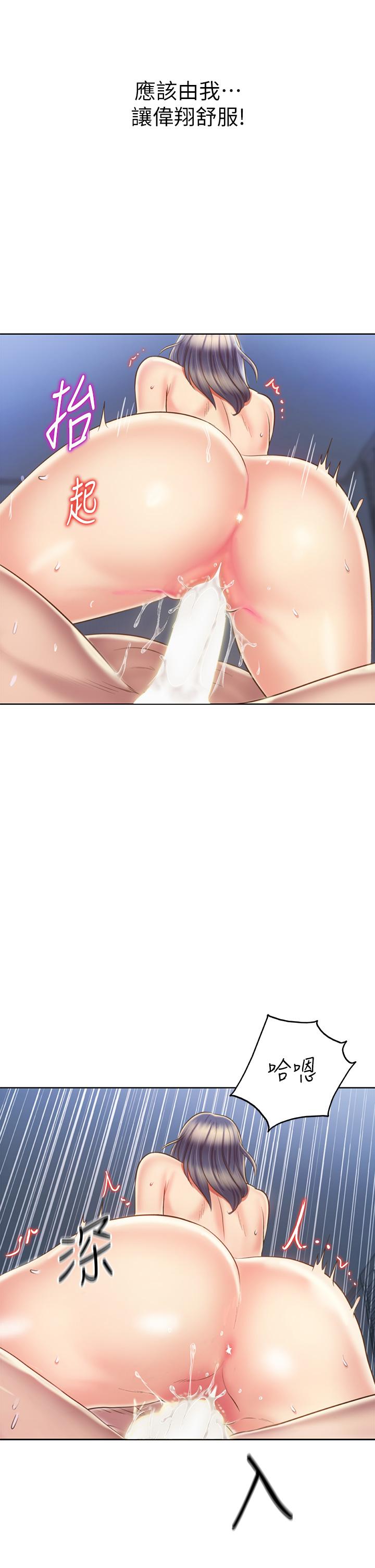 韩国漫画姐姐爱做菜韩漫_姐姐爱做菜-第44话-人妻完全解放的淫蕩肉体在线免费阅读-韩国漫画-第20张图片