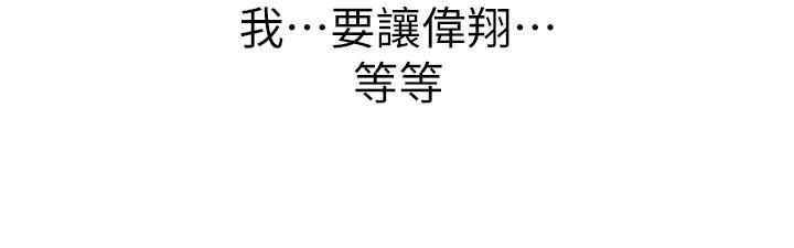 韩国漫画姐姐爱做菜韩漫_姐姐爱做菜-第44话-人妻完全解放的淫蕩肉体在线免费阅读-韩国漫画-第23张图片