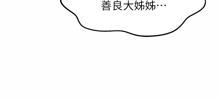 韩国漫画姐姐爱做菜韩漫_姐姐爱做菜-第44话-人妻完全解放的淫蕩肉体在线免费阅读-韩国漫画-第51张图片
