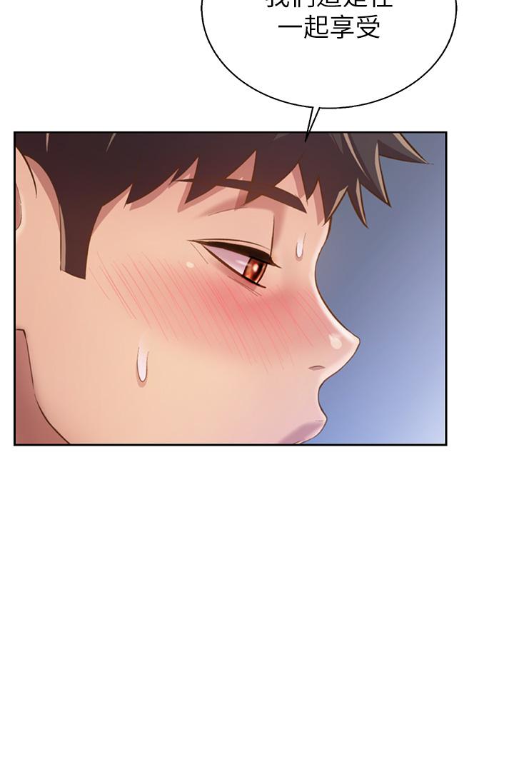 韩国漫画姐姐爱做菜韩漫_姐姐爱做菜-第44话-人妻完全解放的淫蕩肉体在线免费阅读-韩国漫画-第58张图片