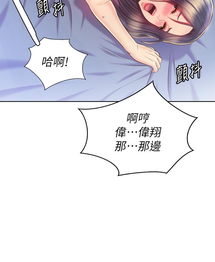 韩国漫画姐姐爱做菜韩漫_姐姐爱做菜-第44话-人妻完全解放的淫蕩肉体在线免费阅读-韩国漫画-第61张图片