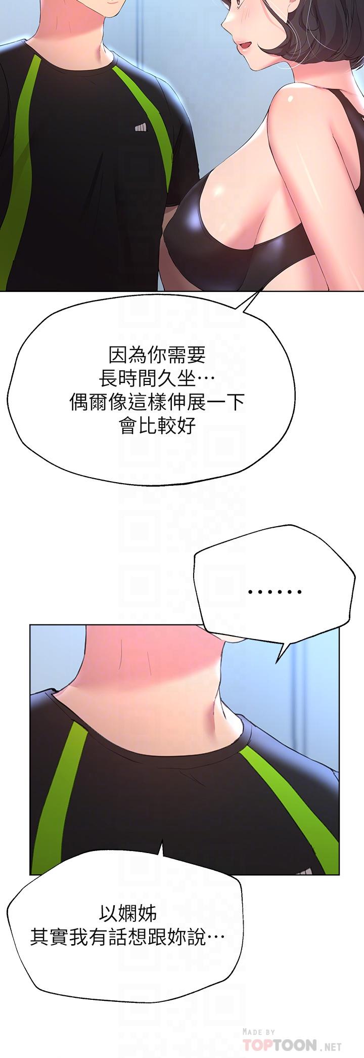 韩国漫画姐姐们的调教韩漫_姐姐们的调教-第31话-我就想跟你黏在一起在线免费阅读-韩国漫画-第12张图片