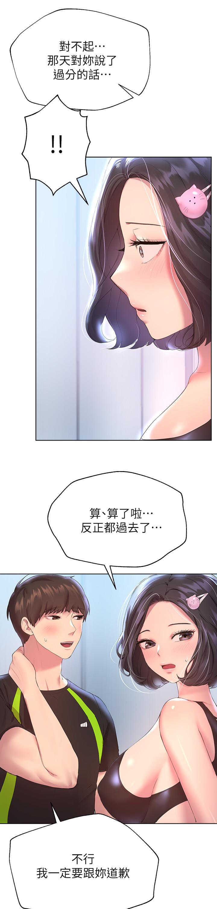 韩国漫画姐姐们的调教韩漫_姐姐们的调教-第31话-我就想跟你黏在一起在线免费阅读-韩国漫画-第13张图片