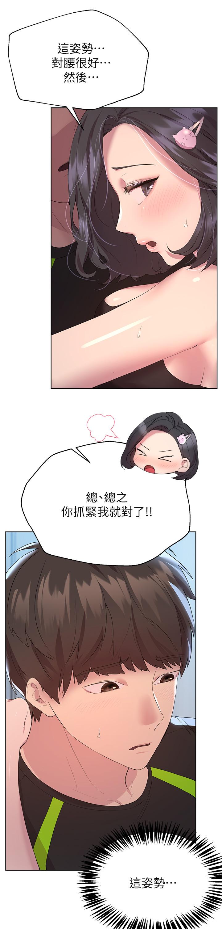 韩国漫画姐姐们的调教韩漫_姐姐们的调教-第31话-我就想跟你黏在一起在线免费阅读-韩国漫画-第17张图片