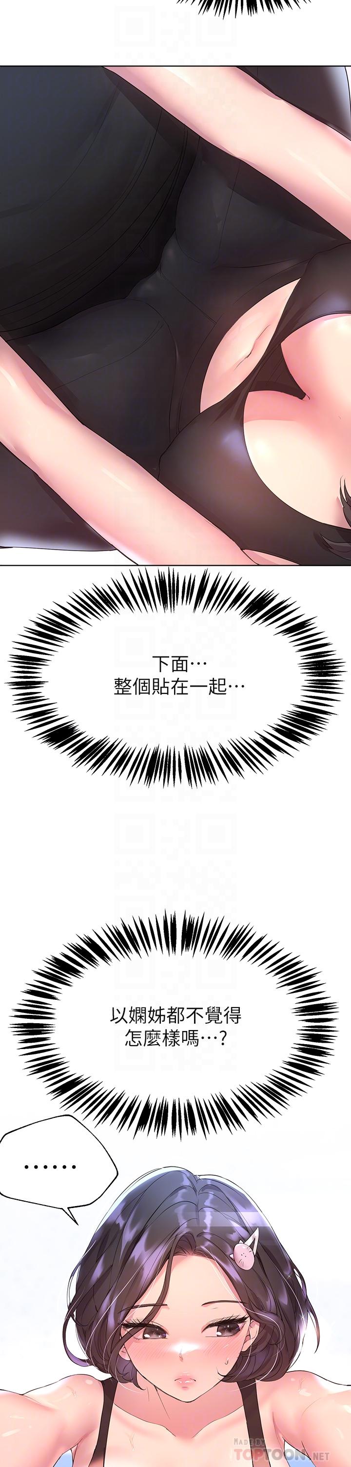 韩国漫画姐姐们的调教韩漫_姐姐们的调教-第31话-我就想跟你黏在一起在线免费阅读-韩国漫画-第18张图片