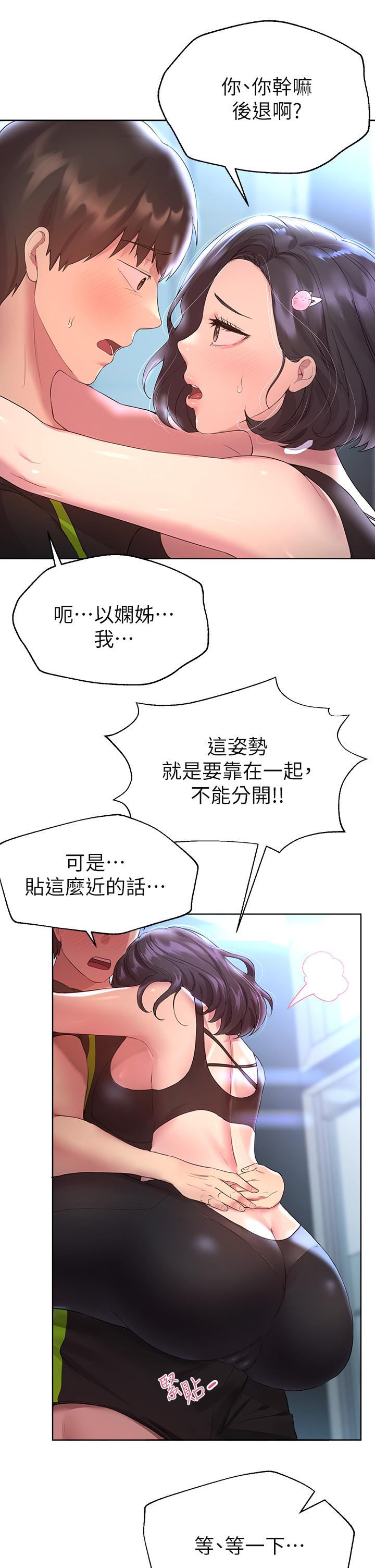 韩国漫画姐姐们的调教韩漫_姐姐们的调教-第31话-我就想跟你黏在一起在线免费阅读-韩国漫画-第21张图片