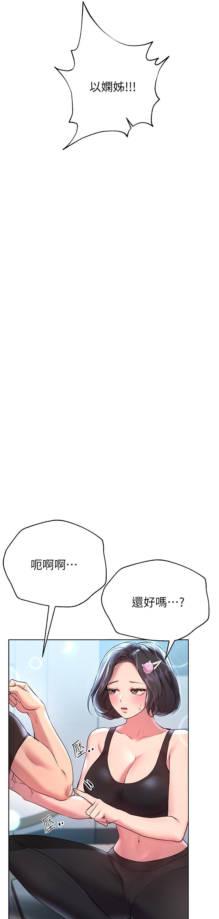 韩国漫画姐姐们的调教韩漫_姐姐们的调教-第31话-我就想跟你黏在一起在线免费阅读-韩国漫画-第33张图片