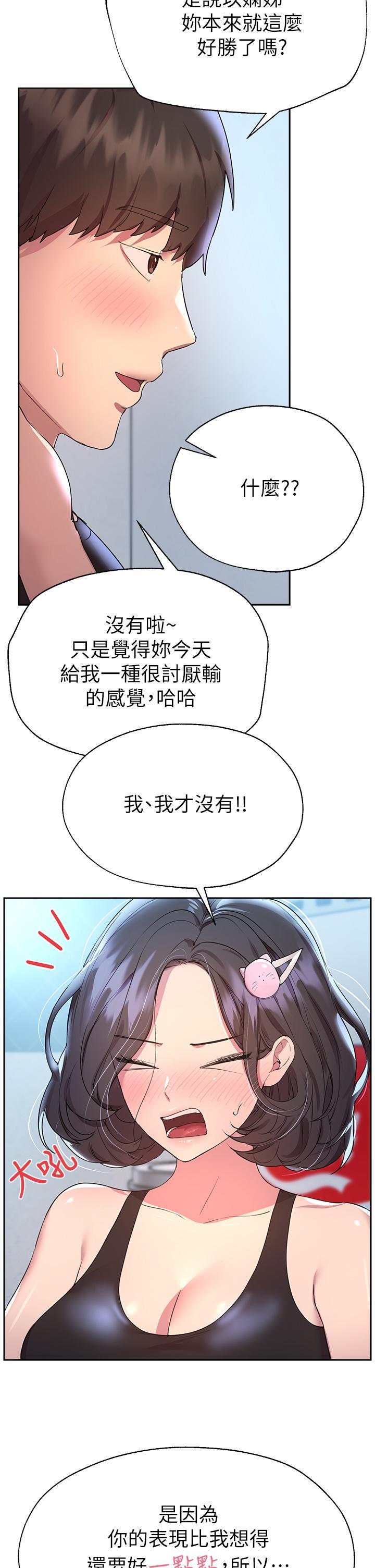 韩国漫画姐姐们的调教韩漫_姐姐们的调教-第31话-我就想跟你黏在一起在线免费阅读-韩国漫画-第37张图片