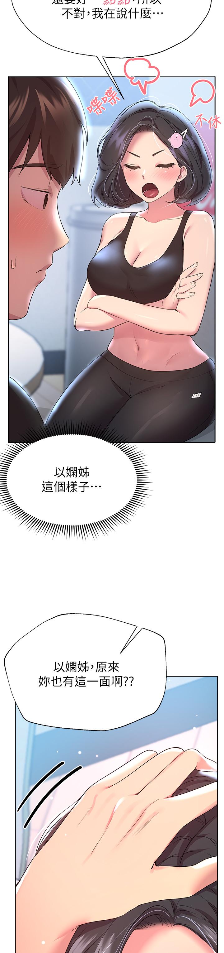 韩国漫画姐姐们的调教韩漫_姐姐们的调教-第31话-我就想跟你黏在一起在线免费阅读-韩国漫画-第38张图片