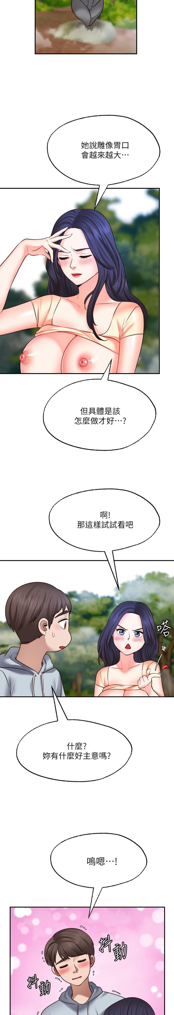 韩国漫画愿望不射限韩漫_愿望不射限-第17话-想在户外打炮吗在线免费阅读-韩国漫画-第2张图片