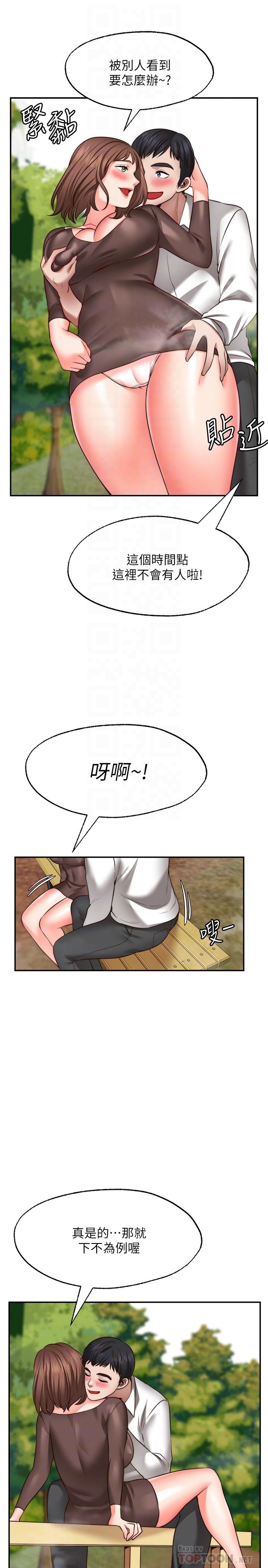 韩国漫画愿望不射限韩漫_愿望不射限-第17话-想在户外打炮吗在线免费阅读-韩国漫画-第6张图片