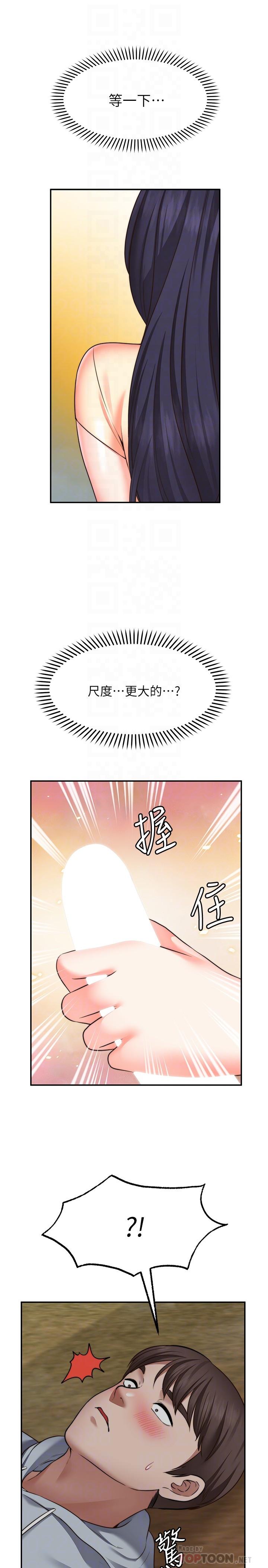 韩国漫画愿望不射限韩漫_愿望不射限-第17话-想在户外打炮吗在线免费阅读-韩国漫画-第16张图片