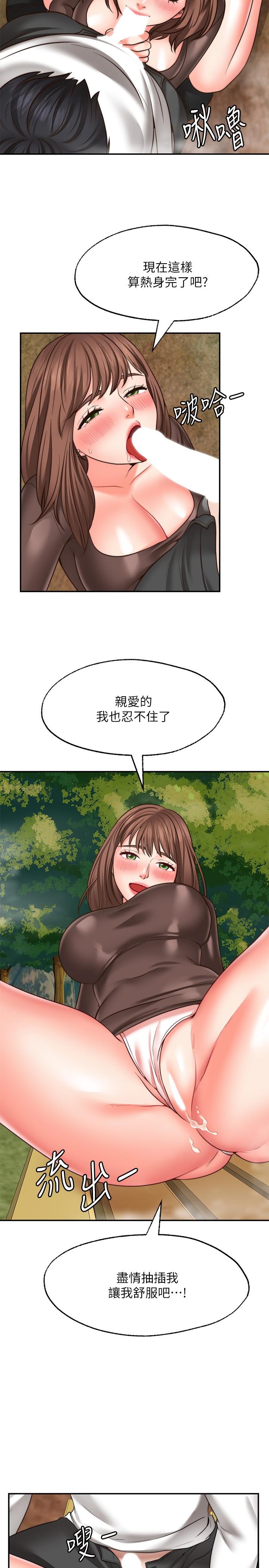 韩国漫画愿望不射限韩漫_愿望不射限-第17话-想在户外打炮吗在线免费阅读-韩国漫画-第19张图片