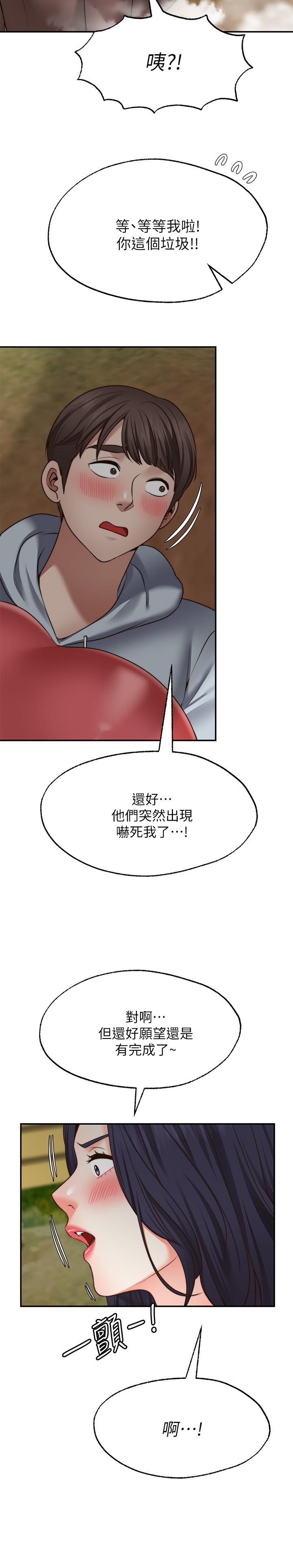 韩国漫画愿望不射限韩漫_愿望不射限-第17话-想在户外打炮吗在线免费阅读-韩国漫画-第24张图片