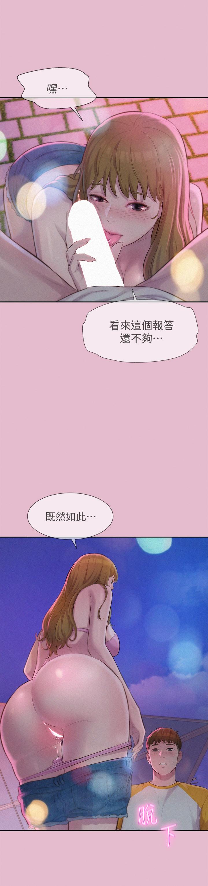 韩国漫画浪漫露营韩漫_浪漫露营-第9话-我想，报答你在线免费阅读-韩国漫画-第13张图片