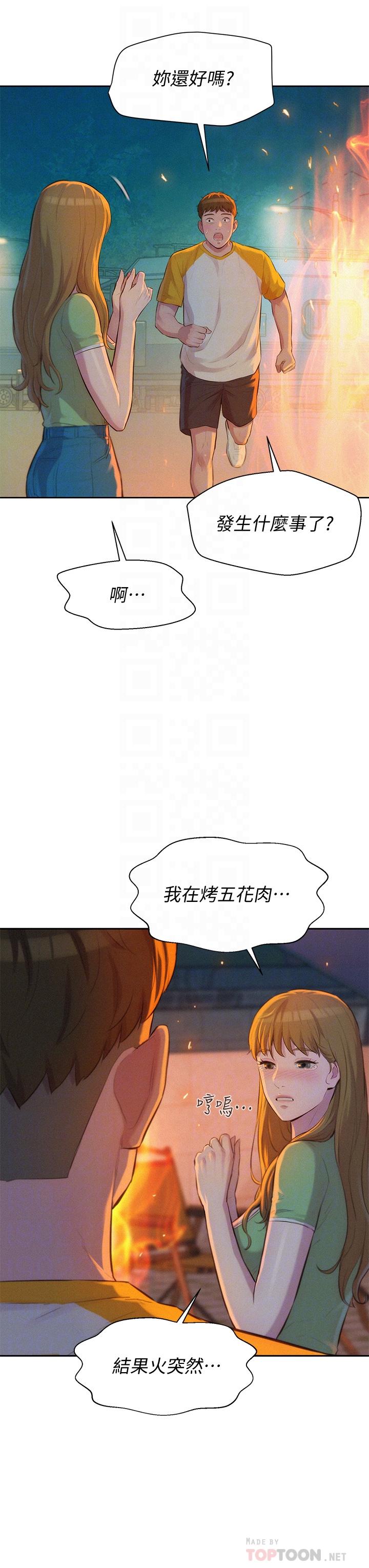 韩国漫画浪漫露营韩漫_浪漫露营-第9话-我想，报答你在线免费阅读-韩国漫画-第18张图片