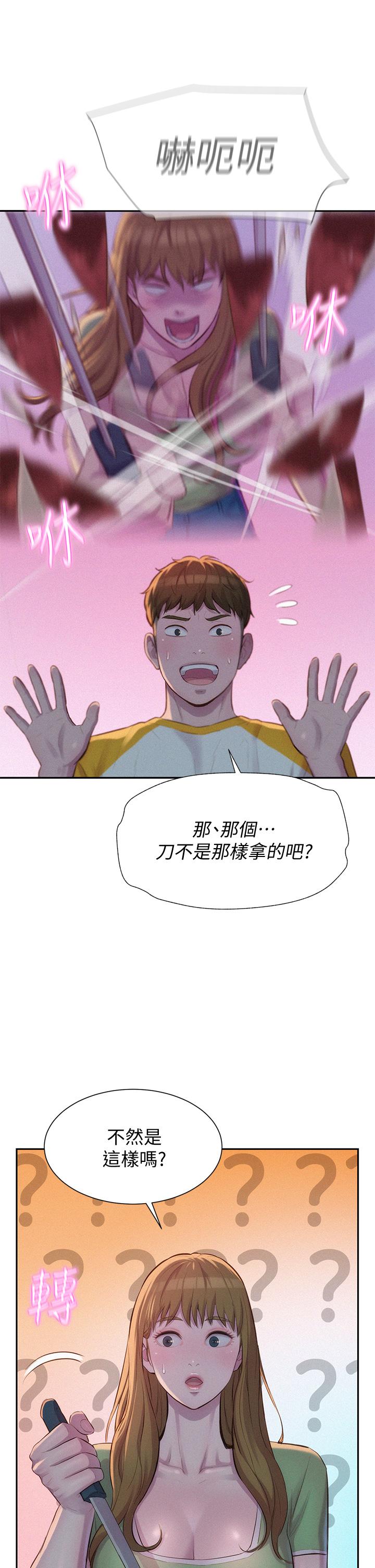 韩国漫画浪漫露营韩漫_浪漫露营-第9话-我想，报答你在线免费阅读-韩国漫画-第27张图片