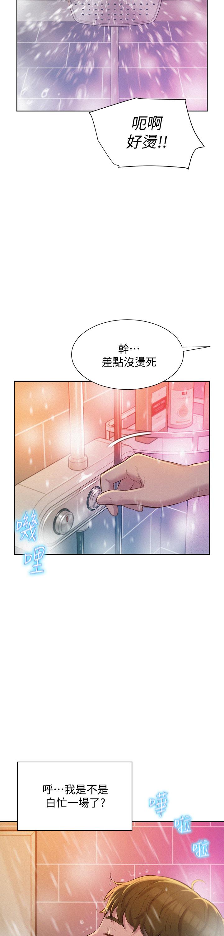 韩国漫画浪漫露营韩漫_浪漫露营-第9话-我想，报答你在线免费阅读-韩国漫画-第37张图片