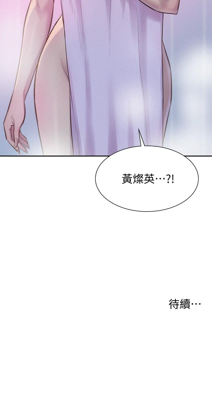 韩国漫画浪漫露营韩漫_浪漫露营-第9话-我想，报答你在线免费阅读-韩国漫画-第40张图片