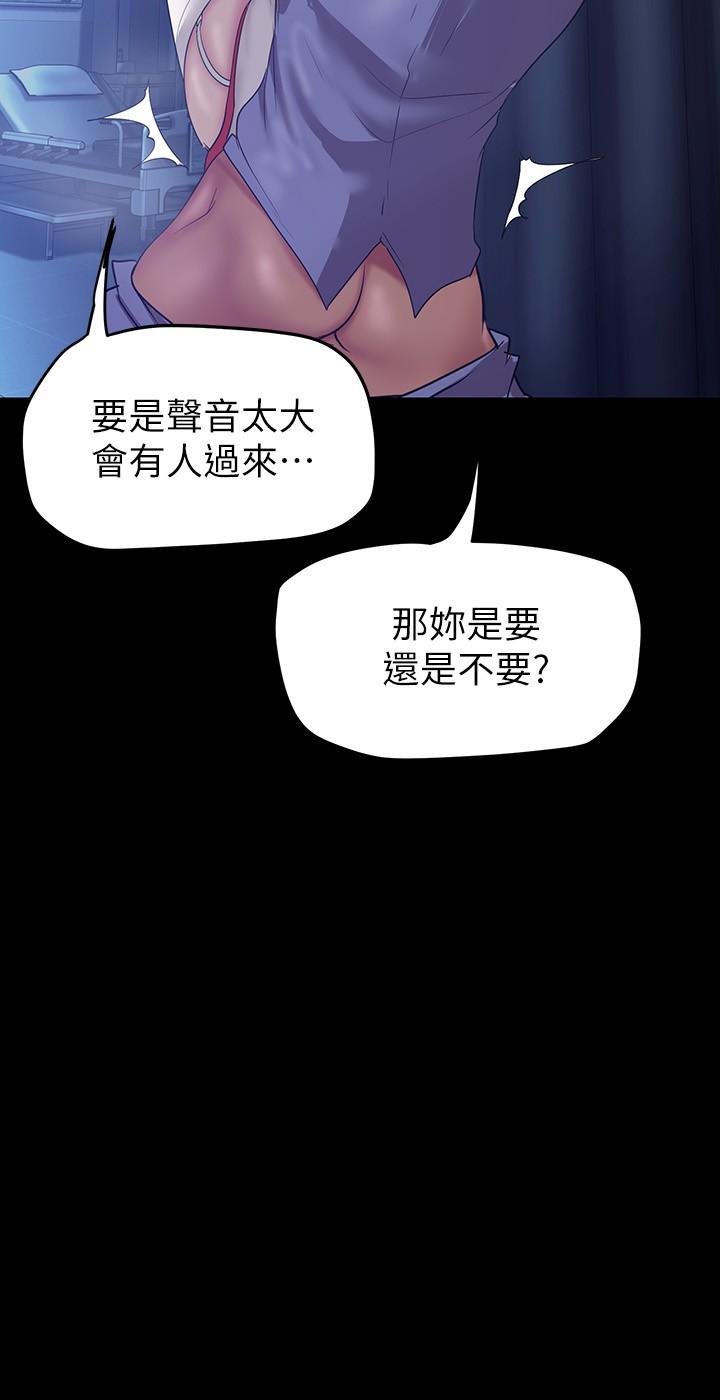 韩国漫画换个姿势好吗？韩漫_换个姿势好吗？-第21话-这种样子让我更想欺负你在线免费阅读-韩国漫画-第14张图片